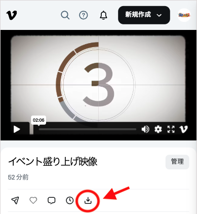 景品動画ダウンロード方法